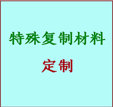  保德书画复制特殊材料定制 保德宣纸打印公司 保德绢布书画复制打印